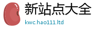 7777788888管家婆老家凤凰但...